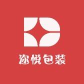 迩悦包装