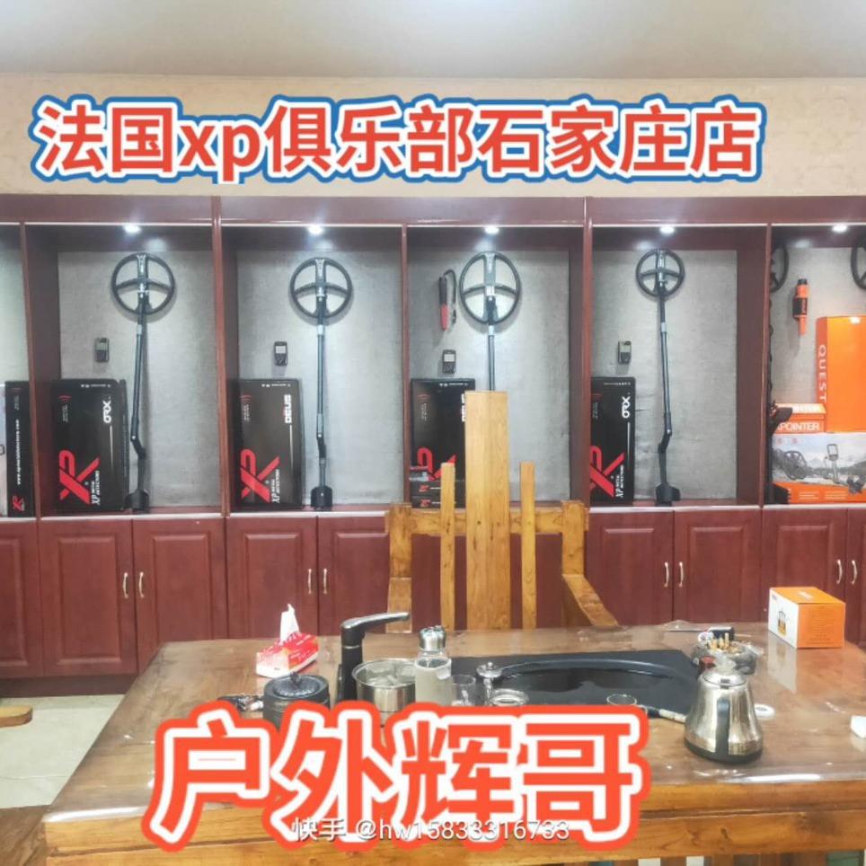 户外辉哥探测器置换回收