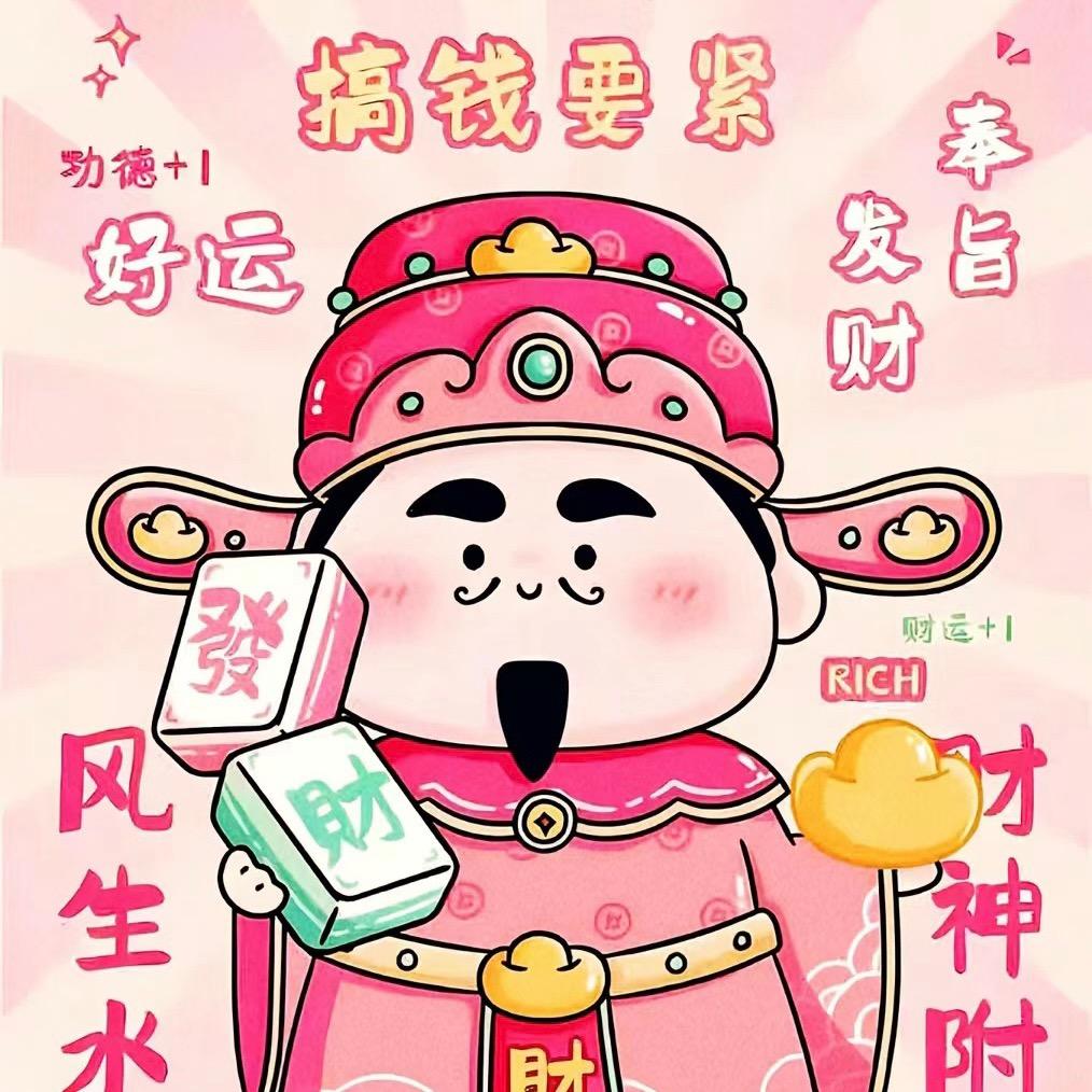 乐乐好运🍀暴富