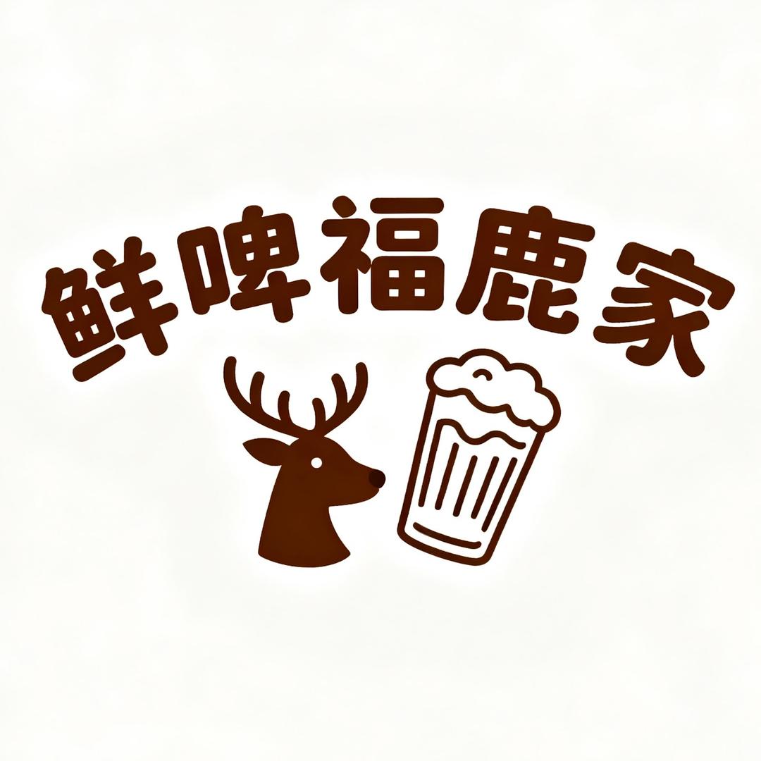 鲜啤福鹿家（曲靖东星店）