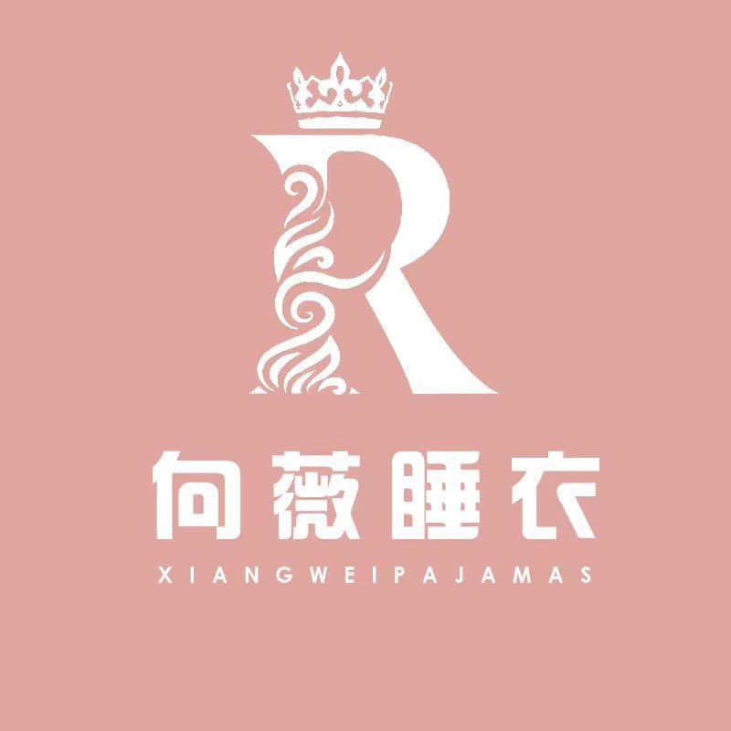 向薇睡衣品牌店