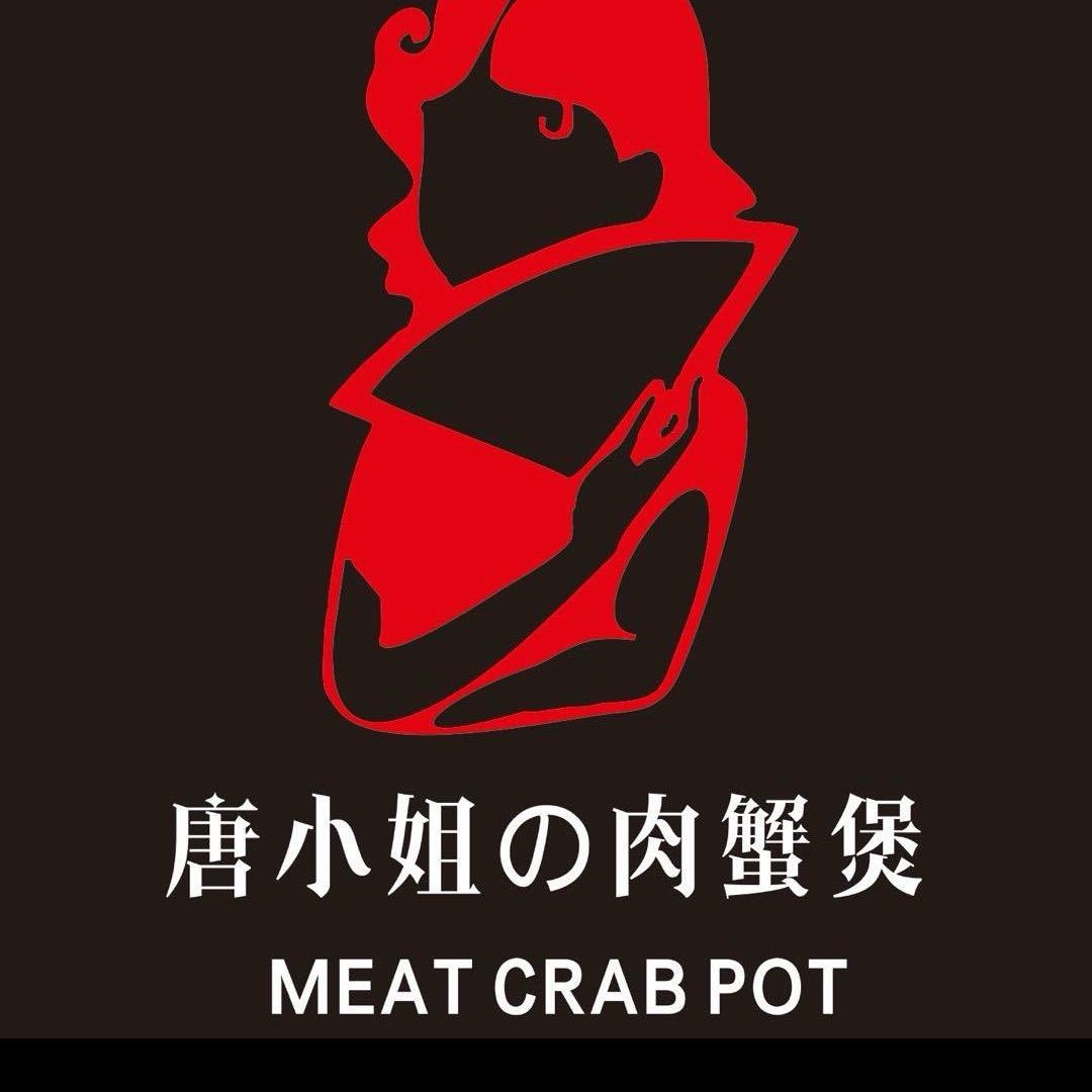 唐小姐肉蟹煲（台前店）