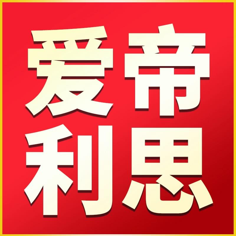 爱帝利思服饰旗舰店