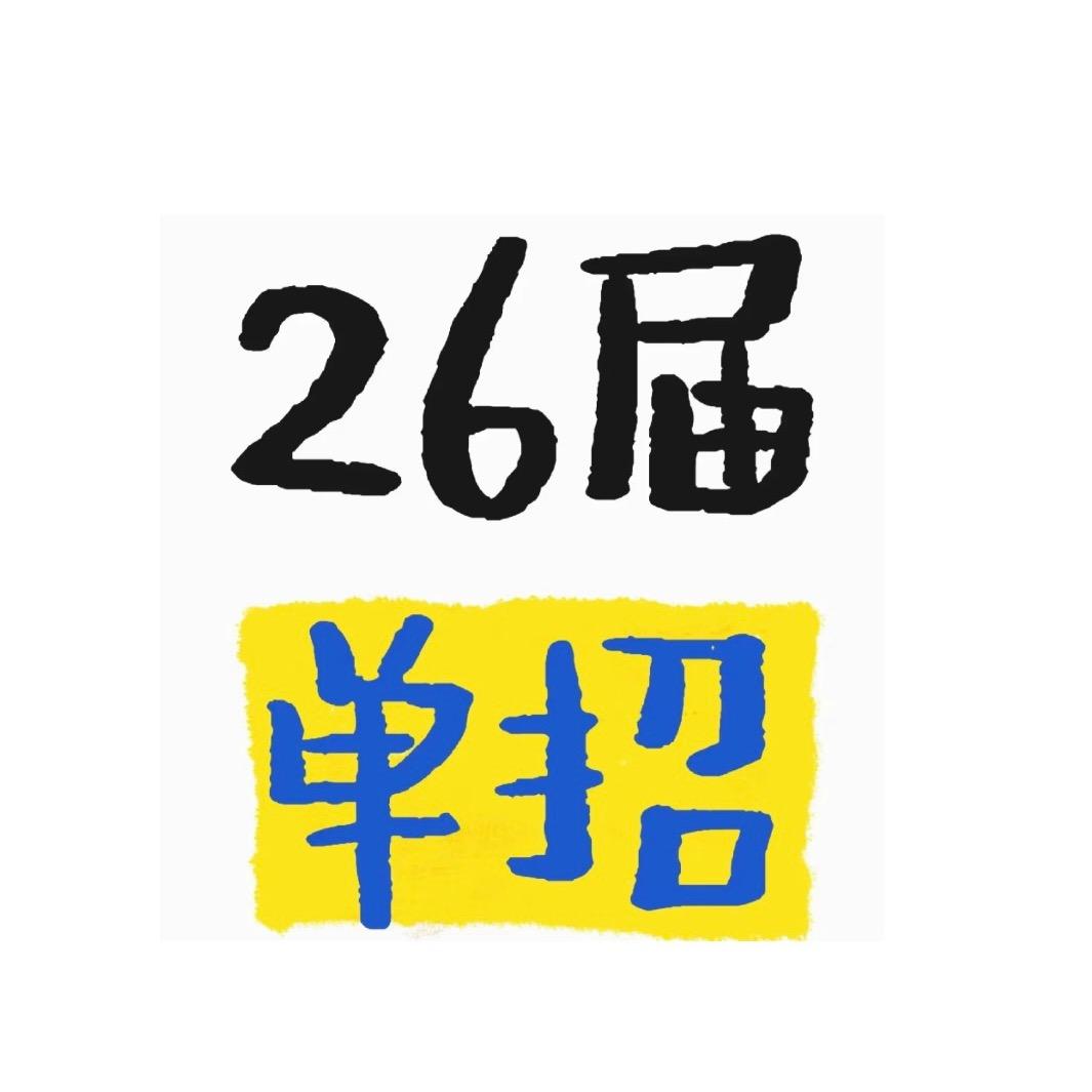 山西单招培训苏苏