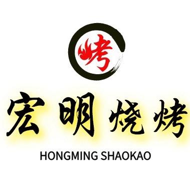 宏明烧烤海鲜小龙虾
