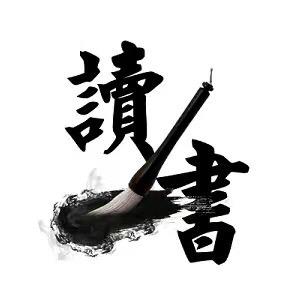 谋略破局