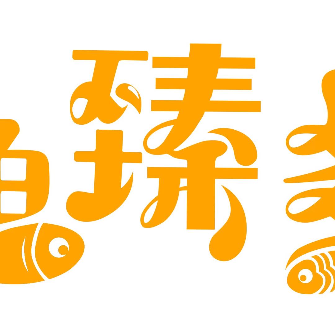 鱼臻多食品优选