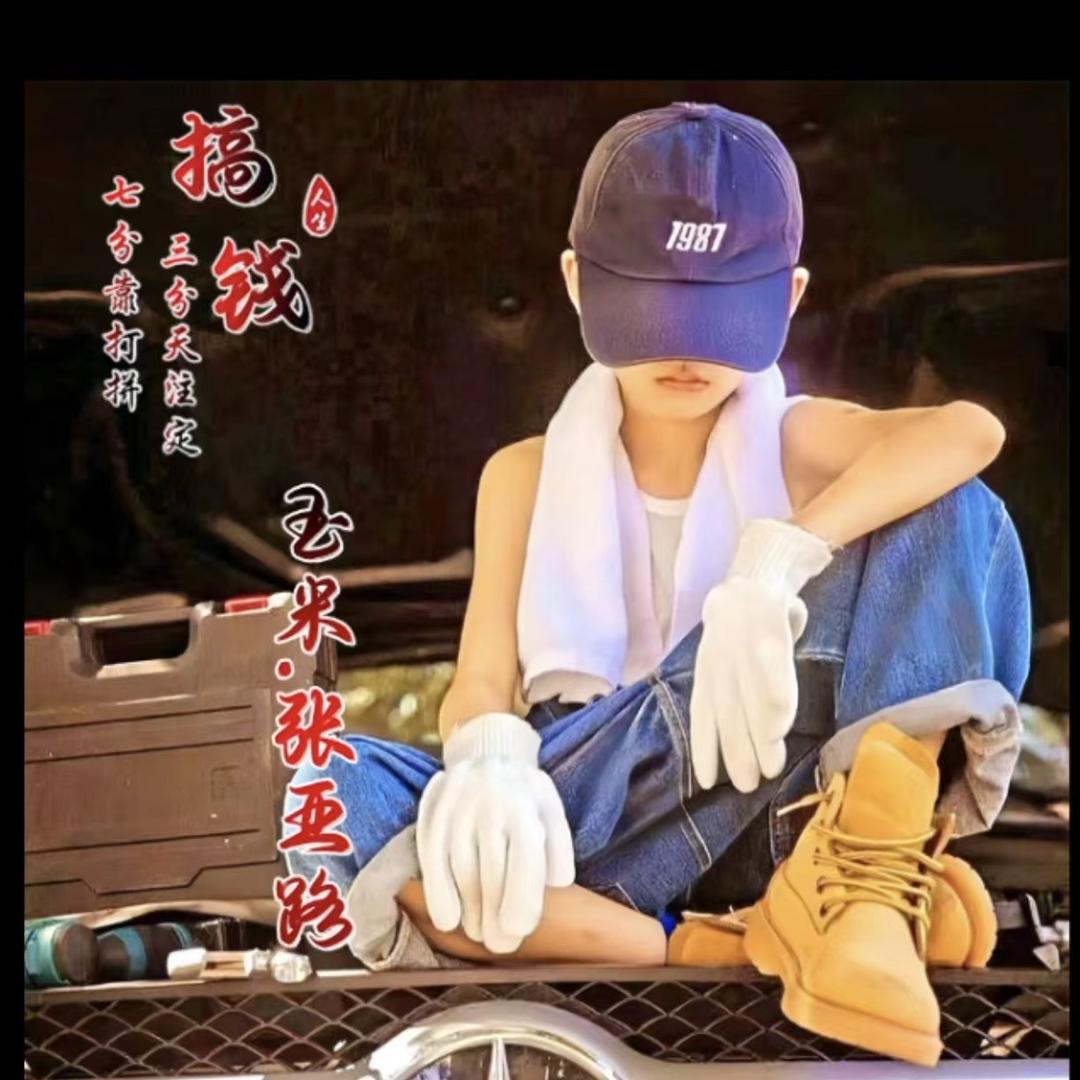 山西玉米🌽张亚潞