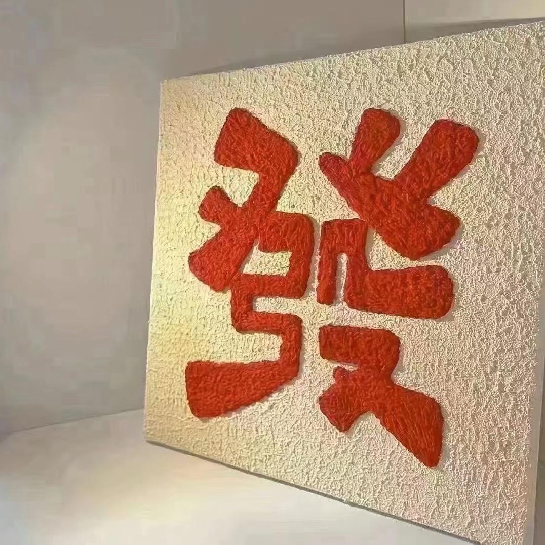 怡宝很哇塞