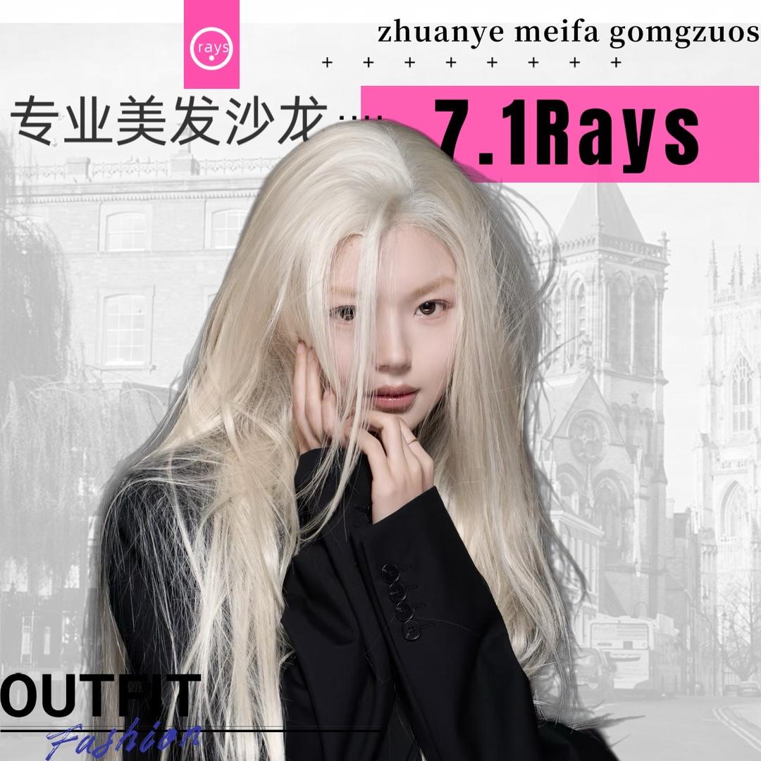 7.1奢线美发(悦海店)官方号