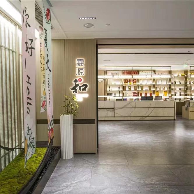 雯源和宴会管家小英