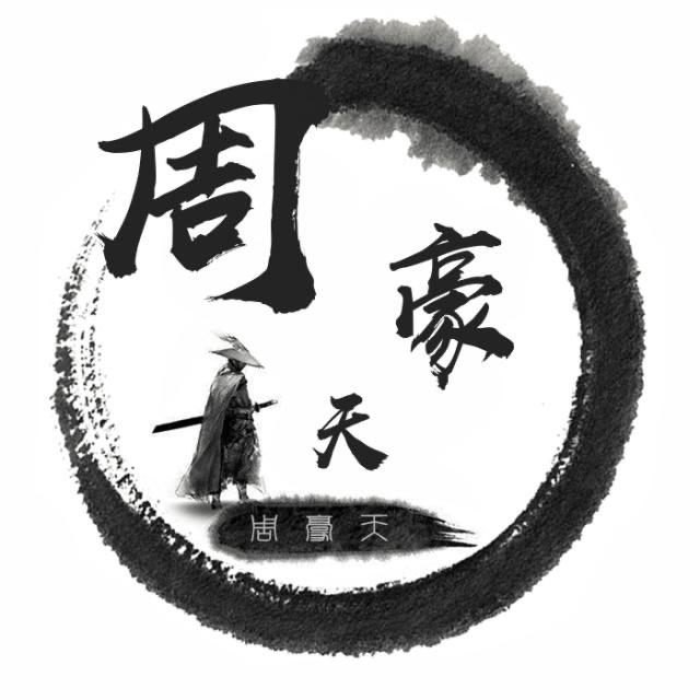 小周氏