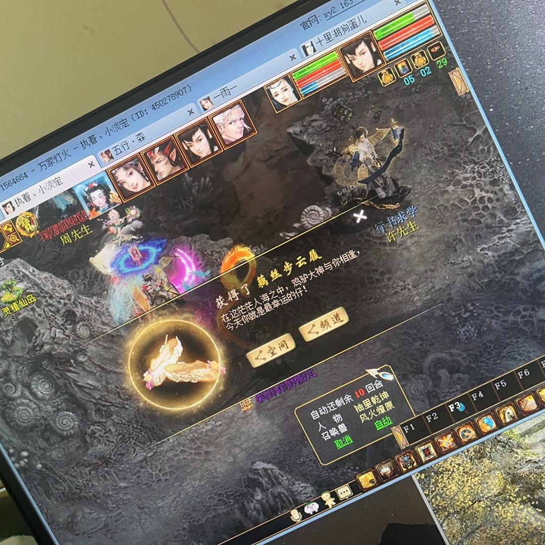 大话西游2.超凡