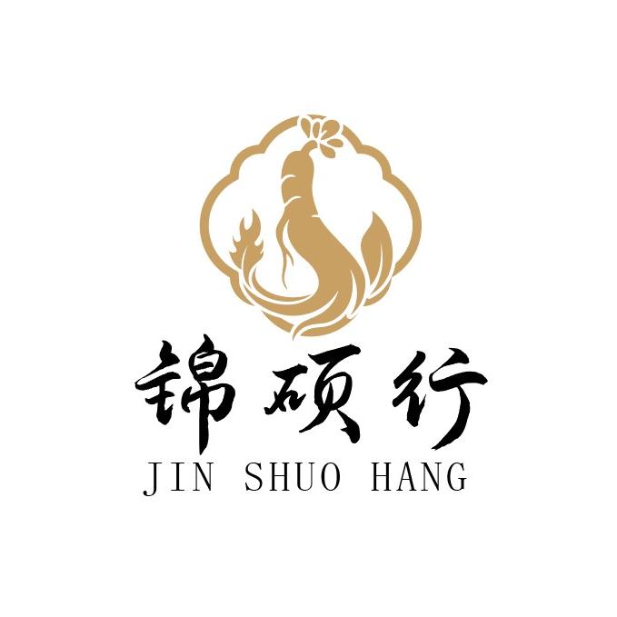 锦硕行滋补