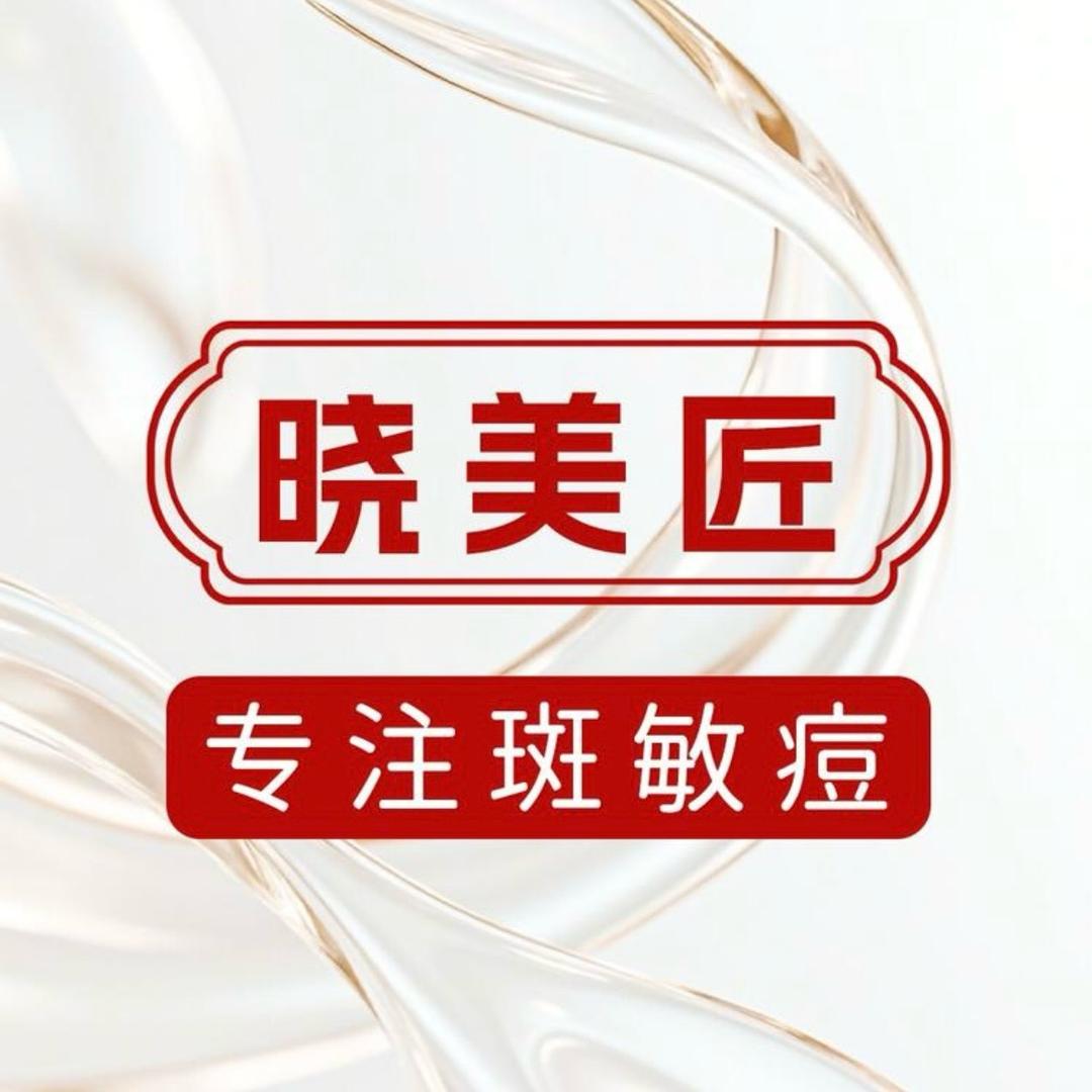 晓美匠建始美珈豪店