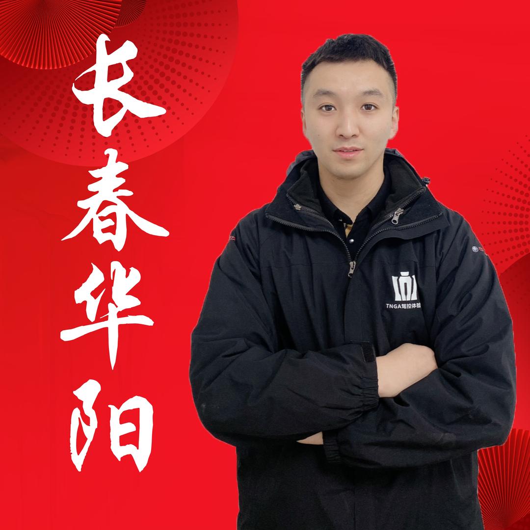 长春华阳丰田汽车销售服务有限公司