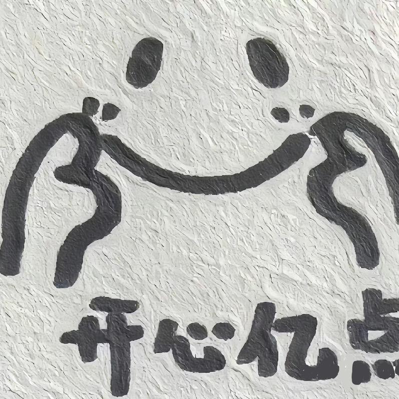 ✨那我摘星星了嗷