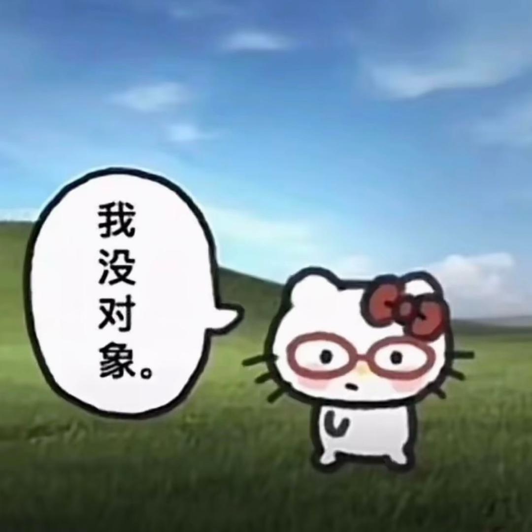 等待子君回家