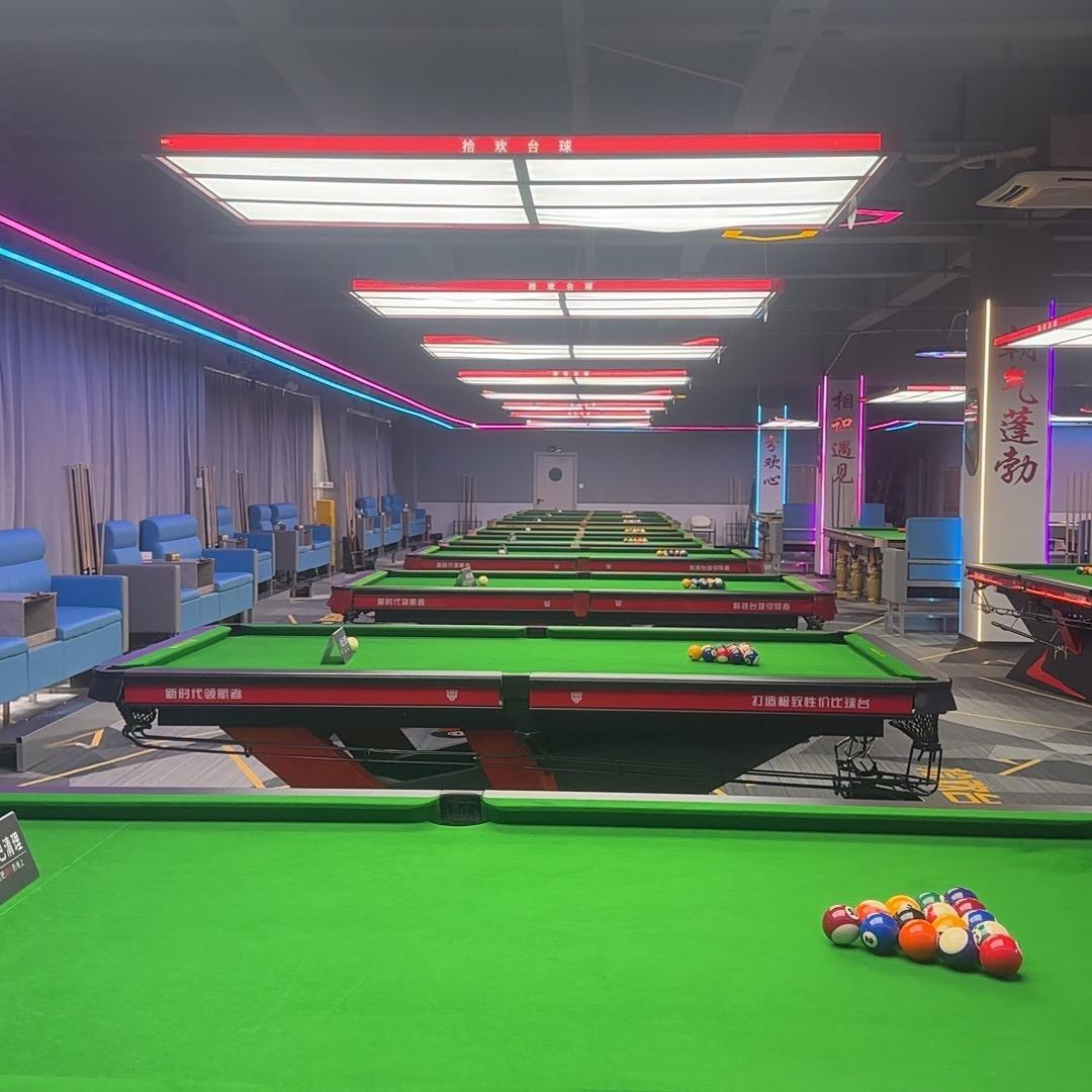 拾欢台球，领秀云城店
