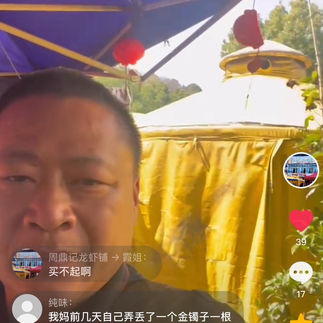 周鼎记龙虾铺