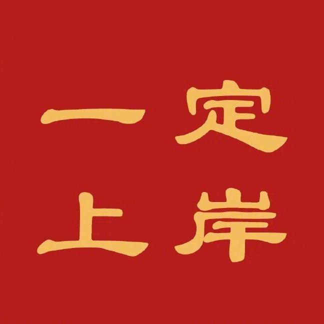 盐城东泰—Lucky