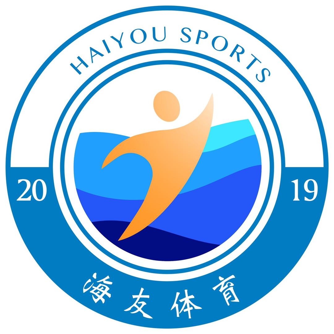 海友足球⚽️