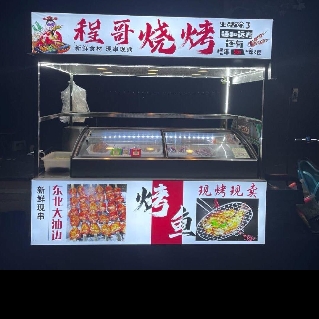 北京程哥溜达串  烤鱼王  爆汁大油边