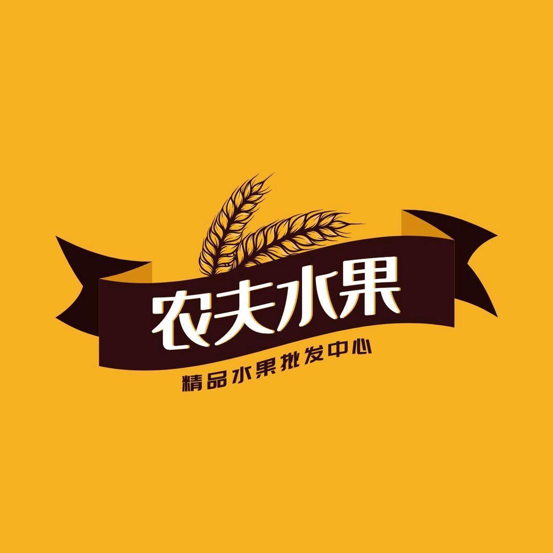 运城农夫水果小时达