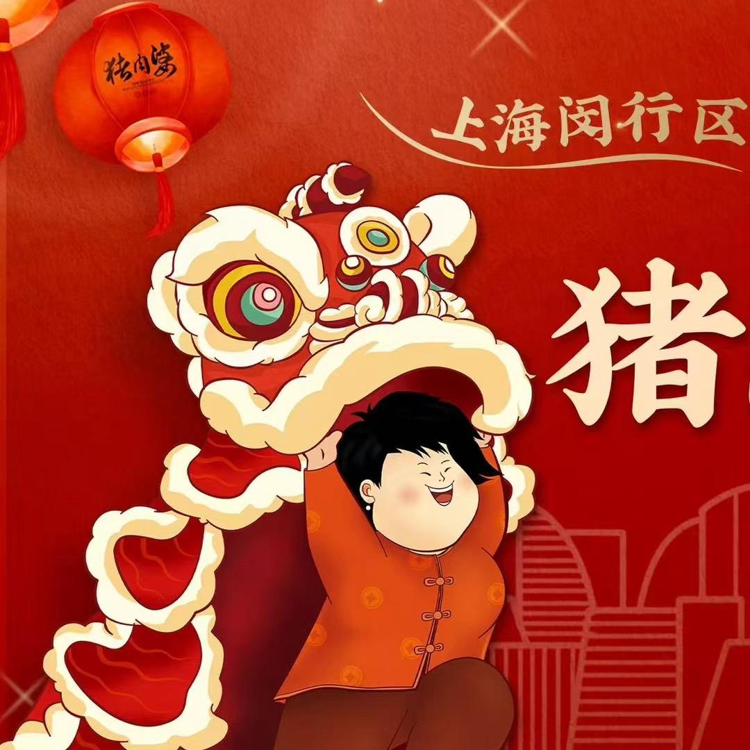 爱钱的猪肉婆