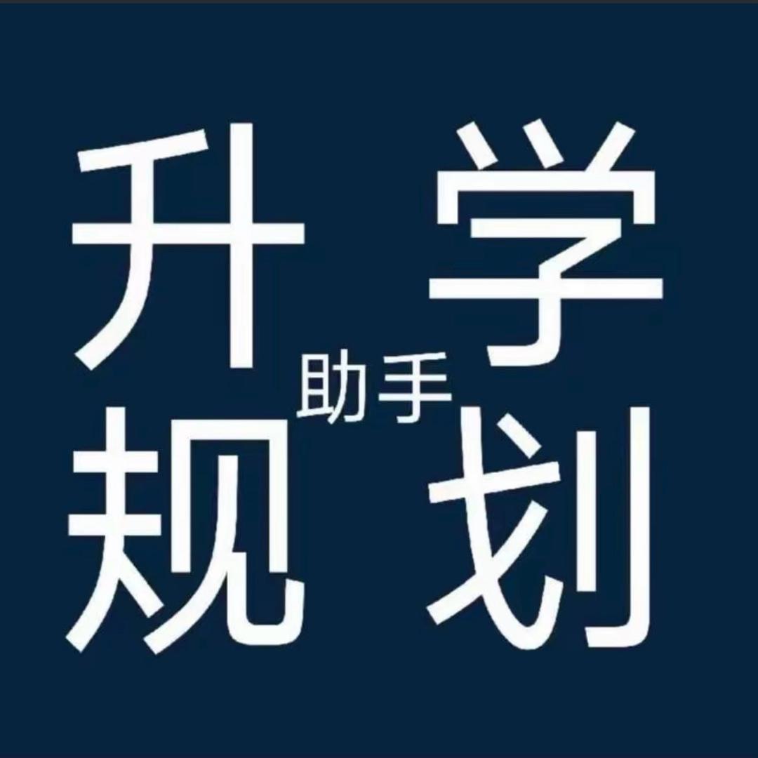 陕西单招-王老师