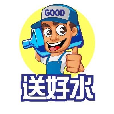 优质送水服务部