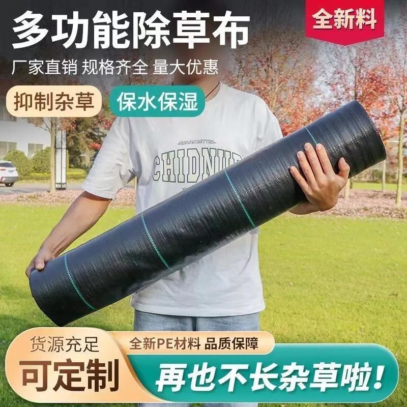 防草布厂家