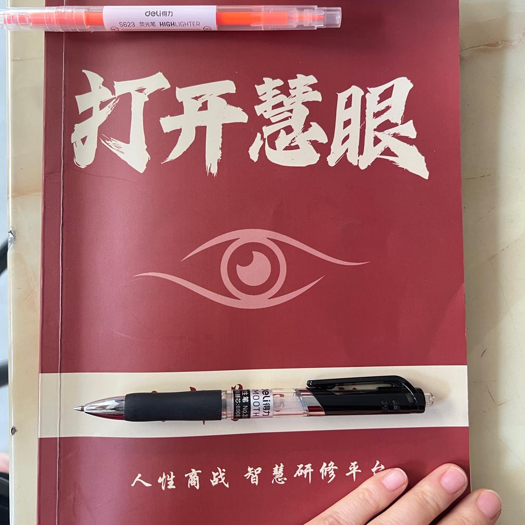 点滴—读懂人性