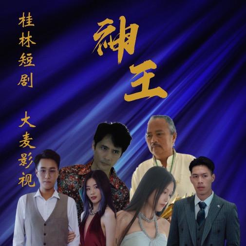 大麦剧场2025