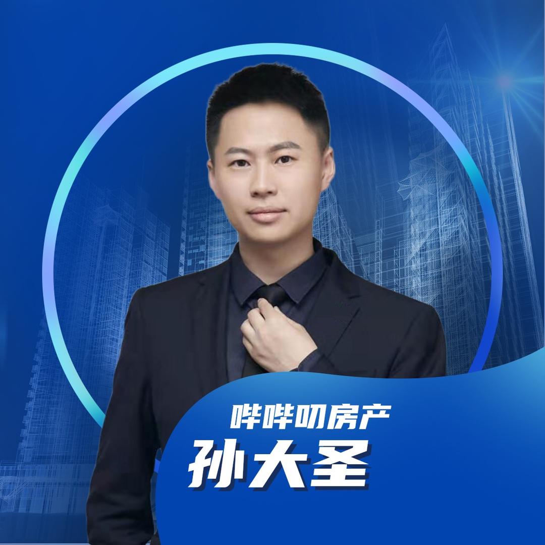 大圣哔哔叨