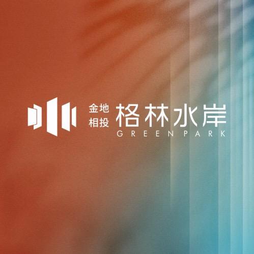 格林水岸一组团