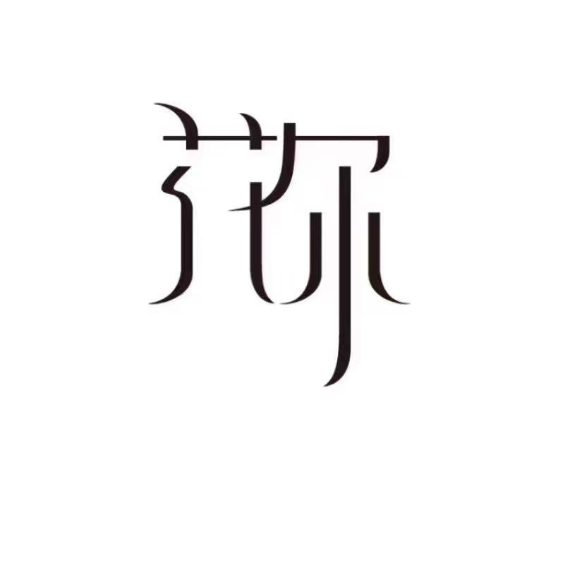 花尔（开花店，全国上门服务）
