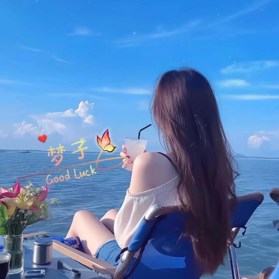 🍒拥抱阳光☀️～