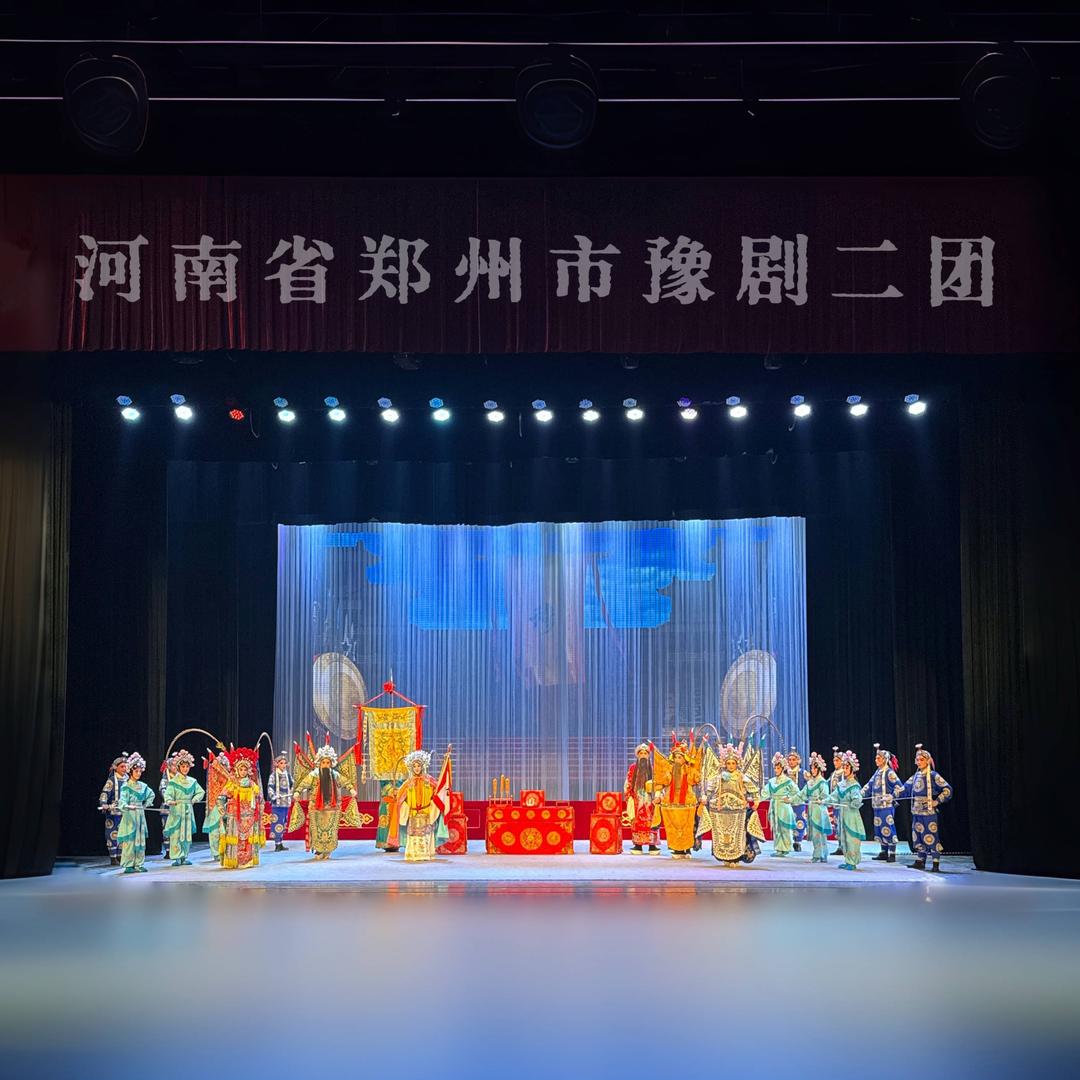 河南省郑州豫剧二团团长