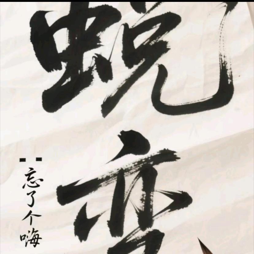 漂泊¥¥¥¥¥大叔