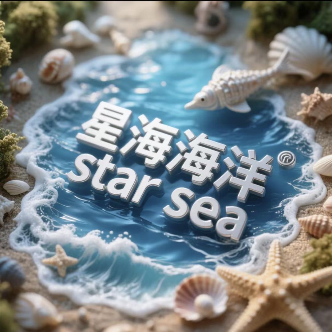 星海海洋