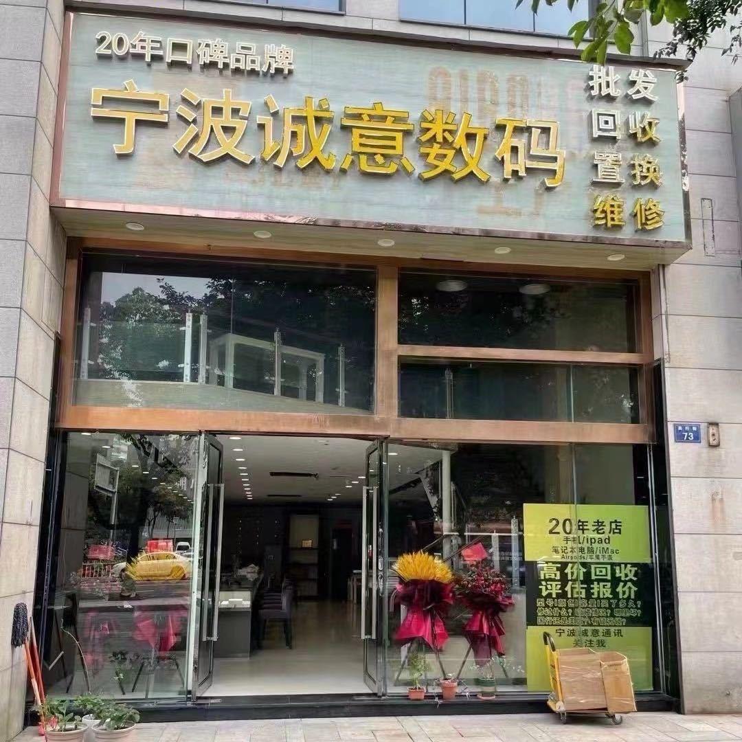 宁波诚意二手全品类回收批发