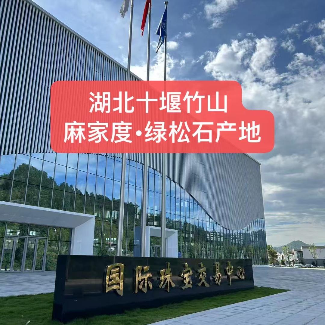 顽松珠宝绿松石