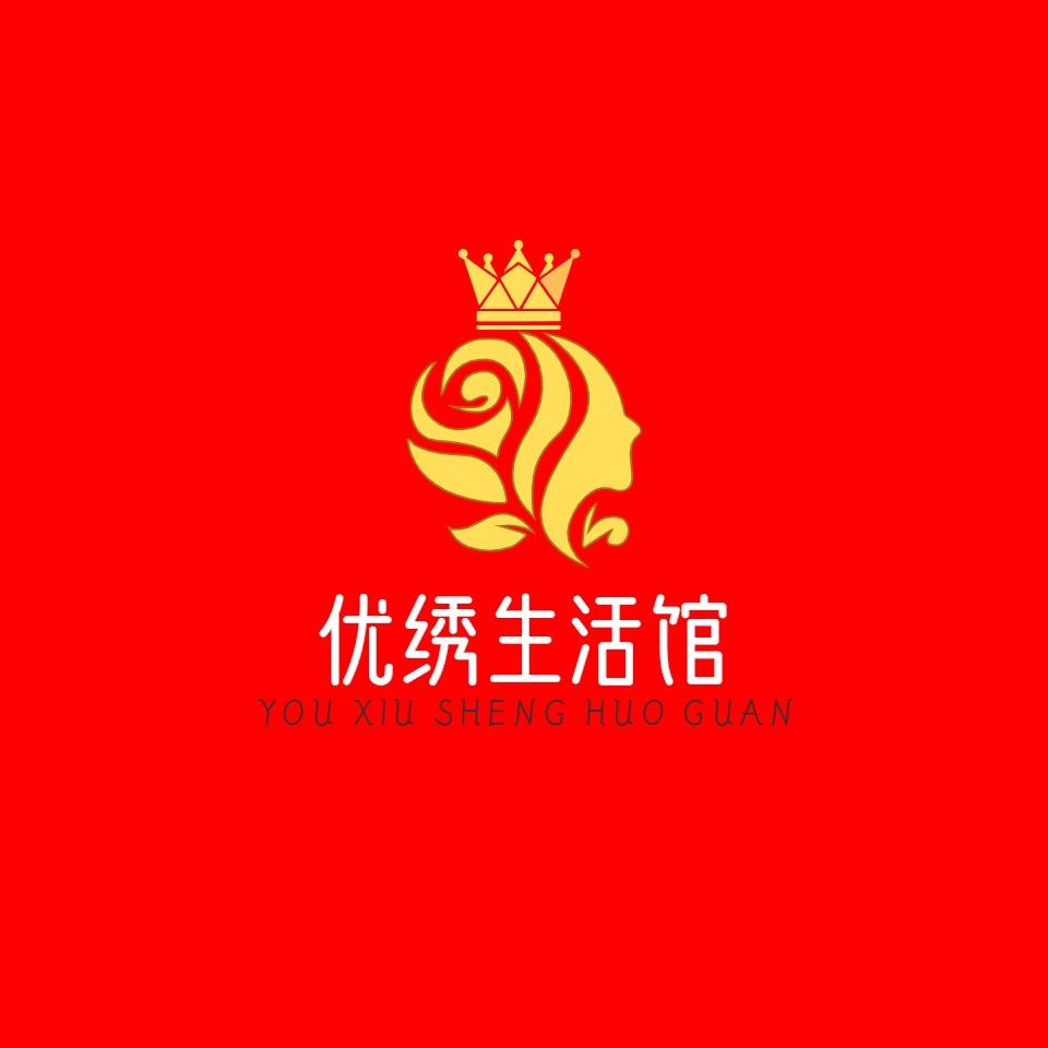 优绣家纺生活馆