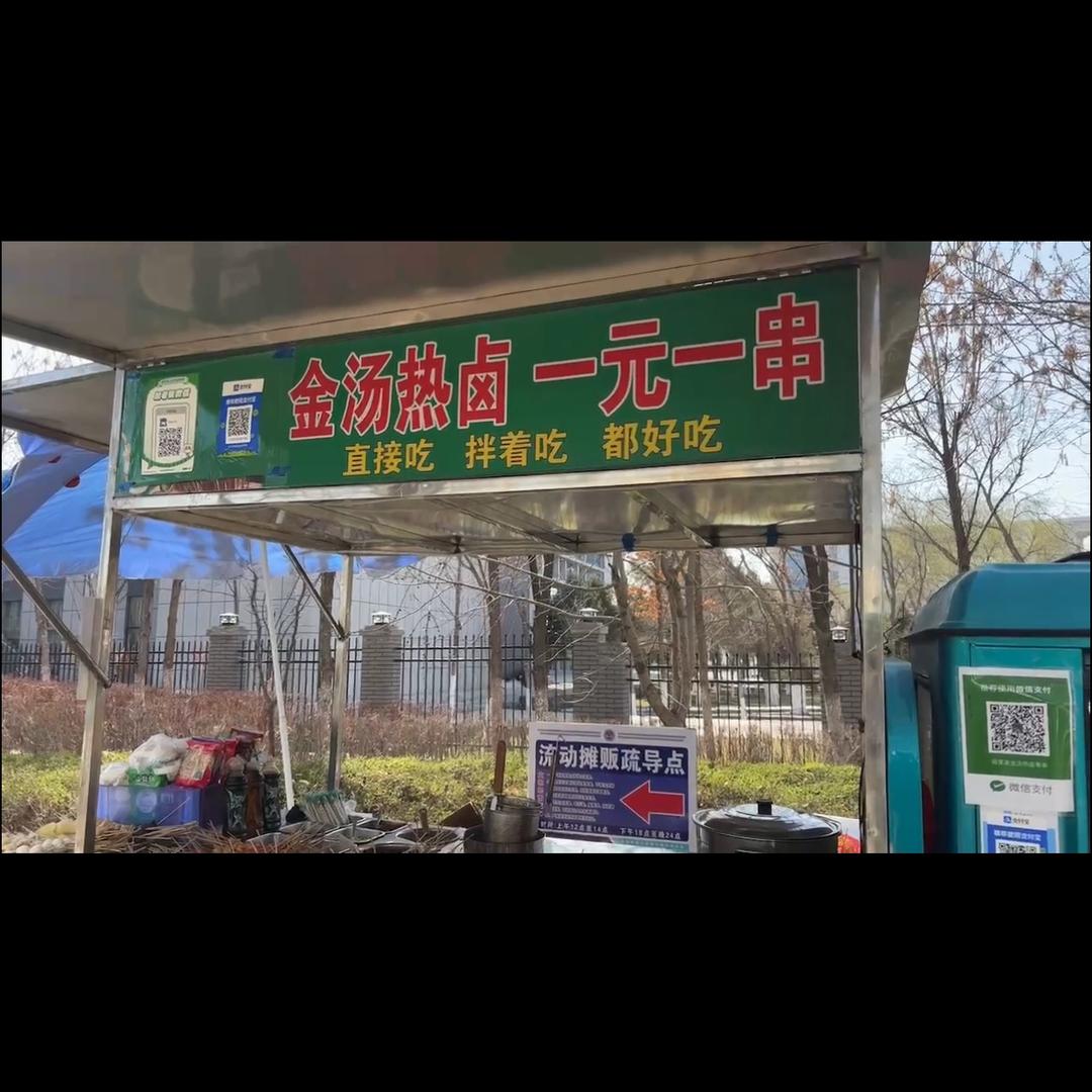 奎屯金汤热卤串串招学员
