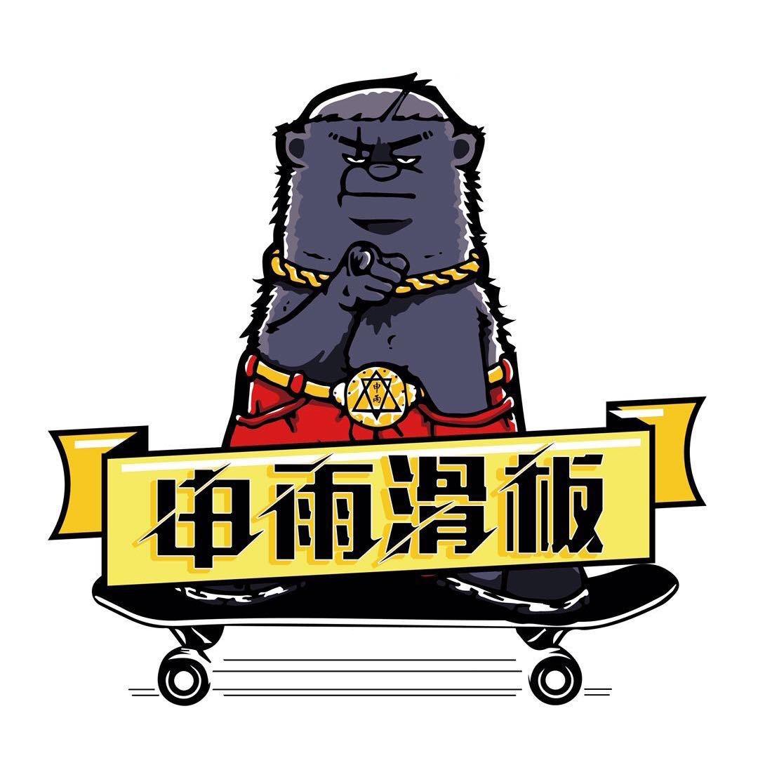 申雨滑板培训俱乐部(乐宾店)