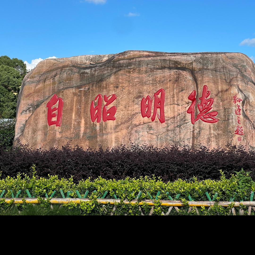 台运技术学校—魏老师