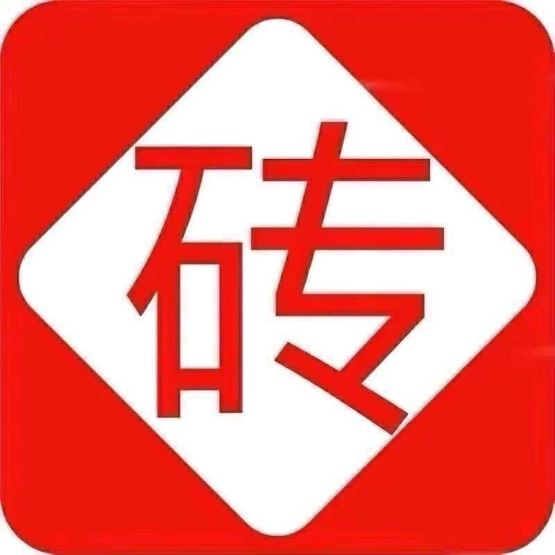 搬砖侠
