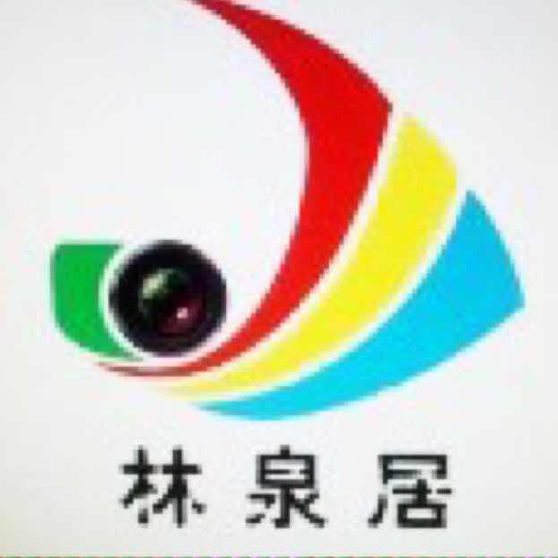 林泉（摄影人）