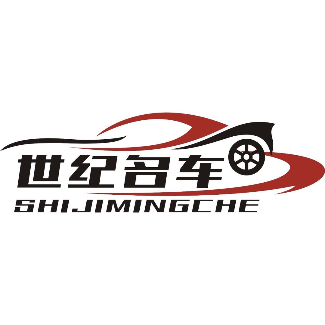 青海茂宝世纪名车